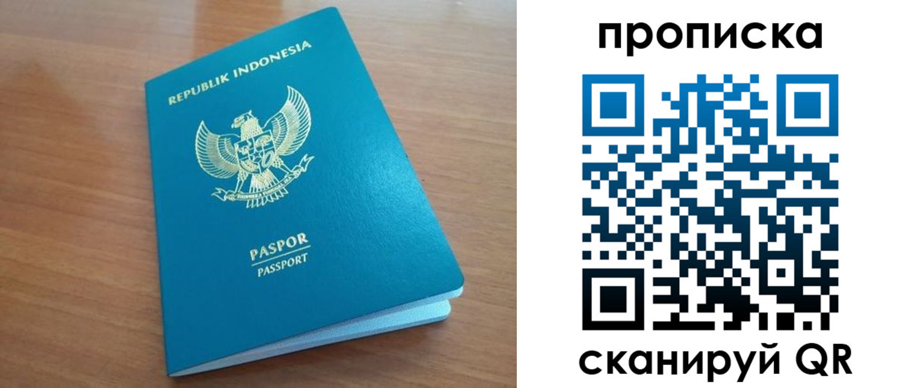прописка в Зарайске