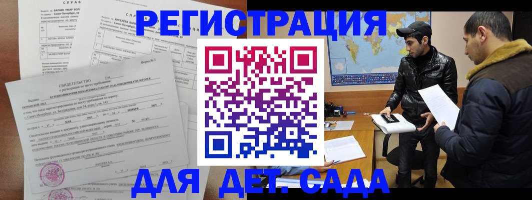 прописка для кредита в Зарайске