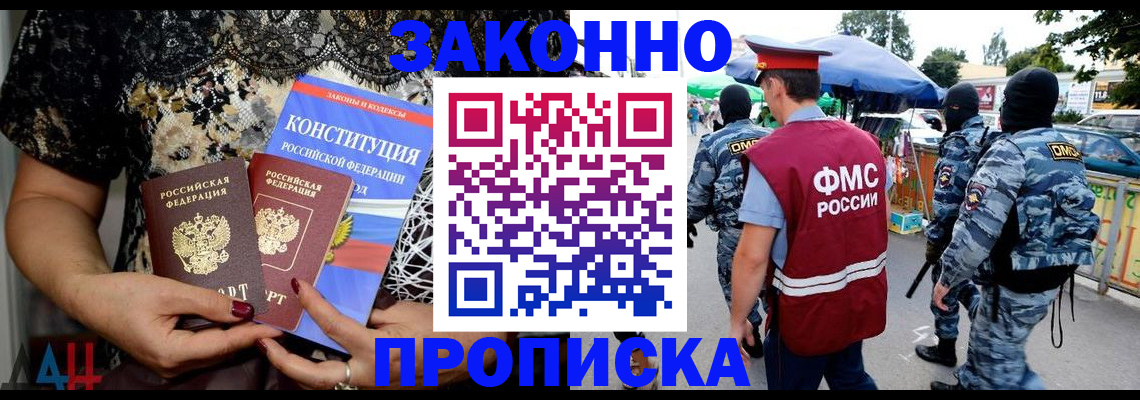 временная регистрация для школы в Зарайске