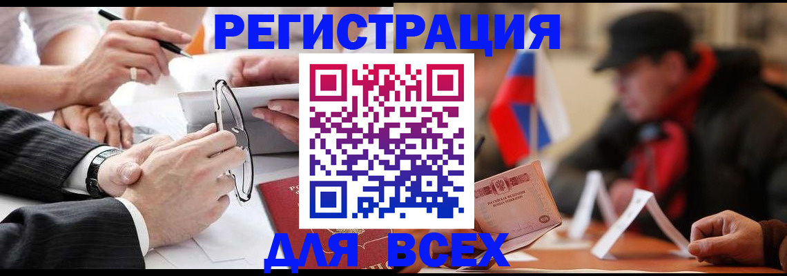 временная регистрация гарантия в Зарайске