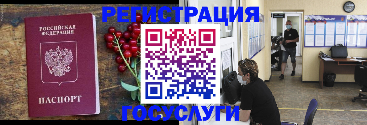 прописка ребенка в Зарайске