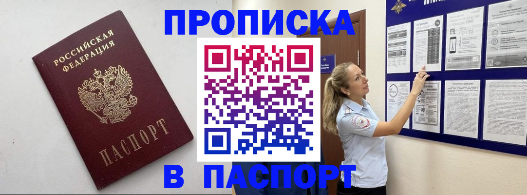 временная регистрация законно в Зарайске