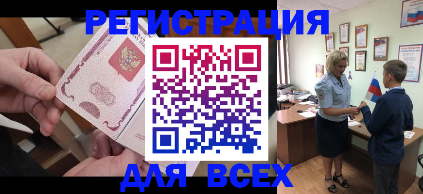 прописка штамп в Зарайске