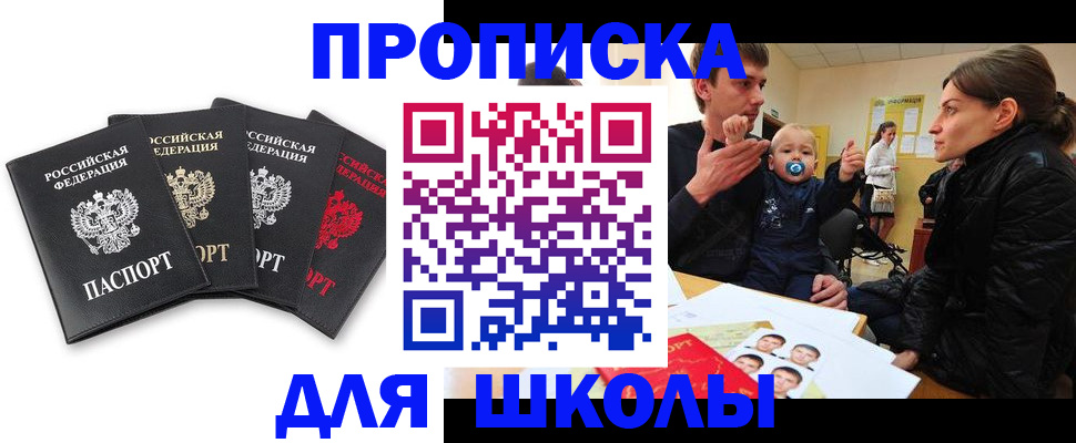 найти адрес прописки в Зарайске