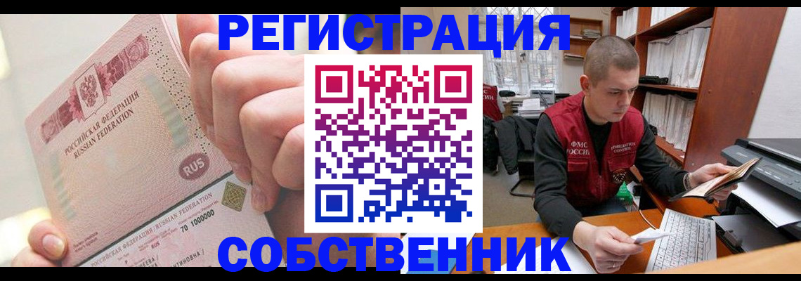 прописка ребенка в Зарайске