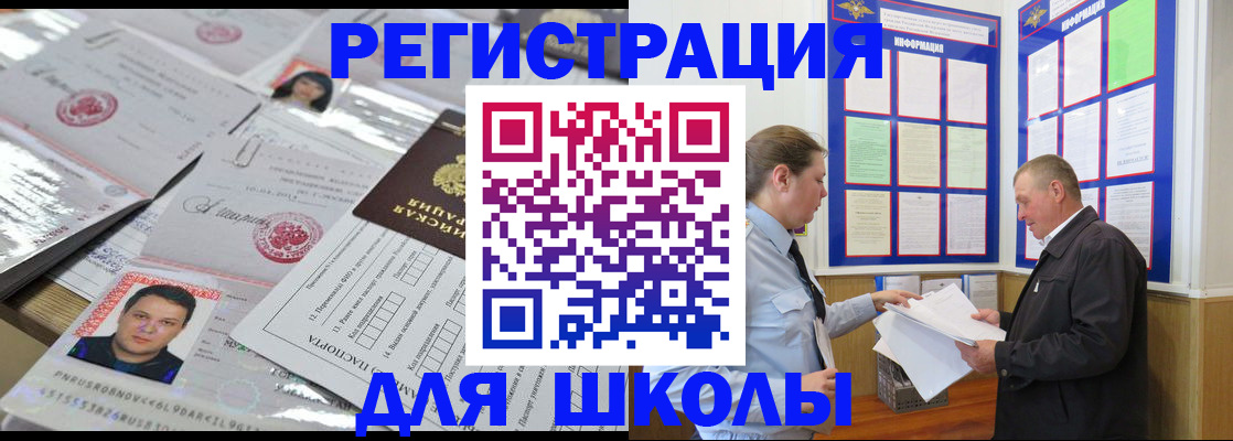 прописка иностранных граждан в Зарайске